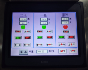 造紙機變頻傳動(dòng)觸摸屏